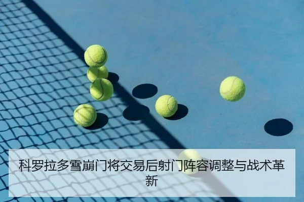 ke-luo-la-duo-xue-beng-men-jiang-jiao-yi-hou-she-men-zhen-rong-tiao-zheng-yu-zhan-shu-ge-xin-2-439.jpg